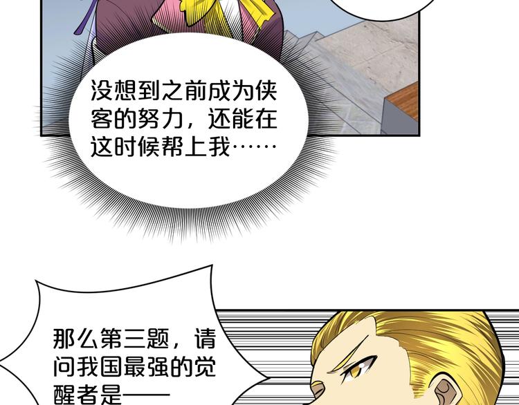 第29话 船到桥头自然直！(1/2)-第30话