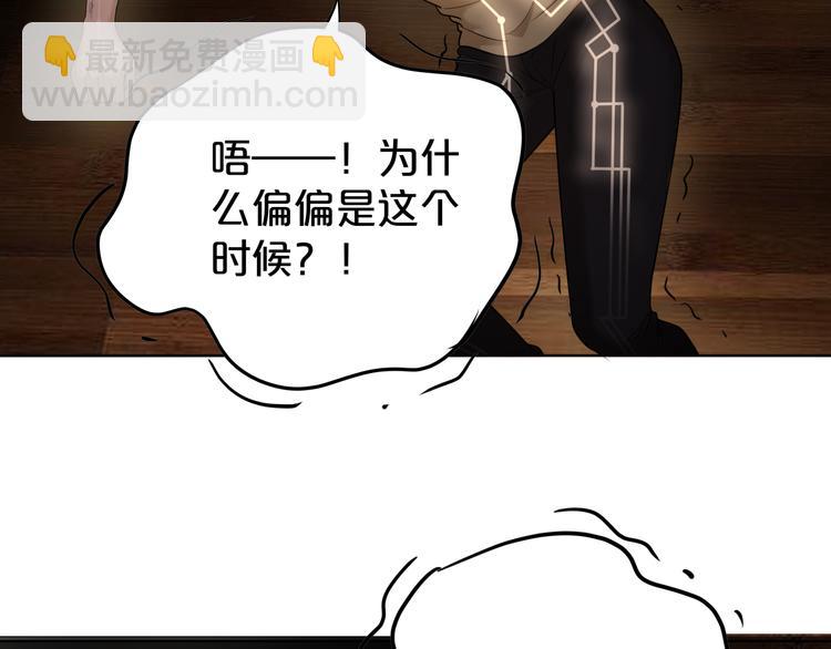 第3话 能力觉醒？！(1/2)-第4话