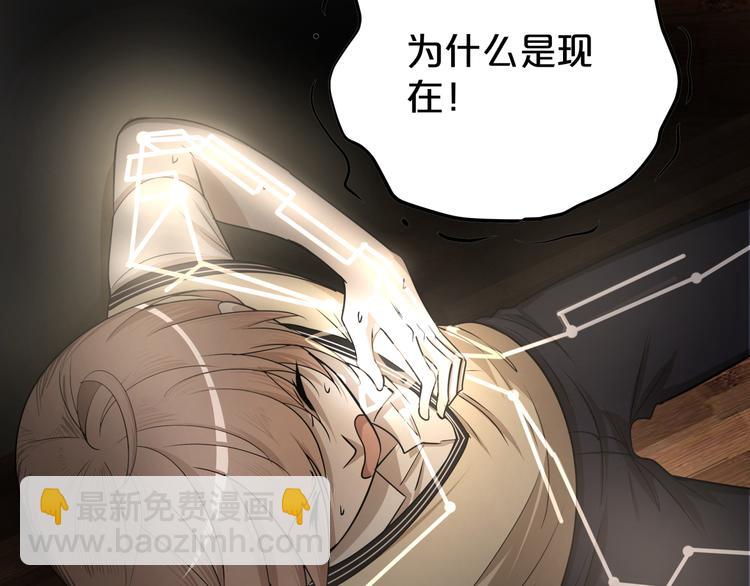 第3话 能力觉醒？！(1/2)-第4话