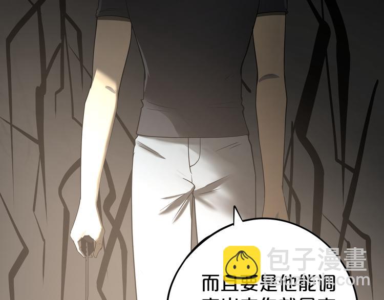 第3话 能力觉醒？！(1/2)-第4话