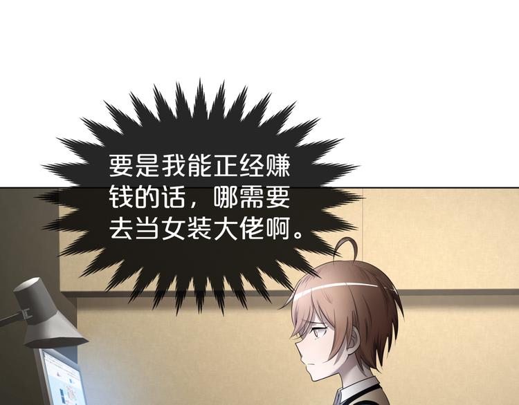 第3话 能力觉醒？！(1/2)-第4话