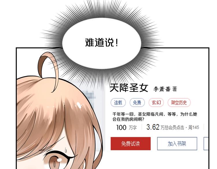 第31话 爱丽丝&middot;安洁儿(1/2)-第32话