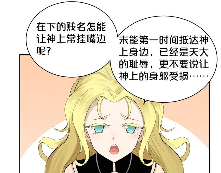 第31话 爱丽丝&middot;安洁儿(1/2)-第32话