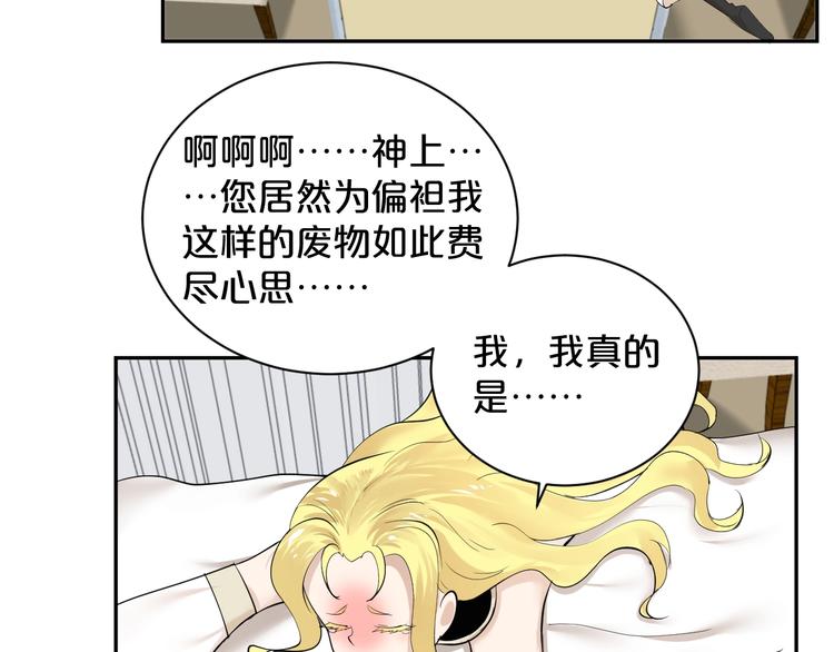 第31话 爱丽丝&middot;安洁儿(1/2)-第32话