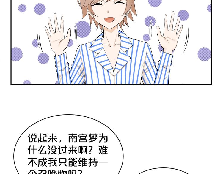 第31话 爱丽丝&middot;安洁儿(1/2)-第32话