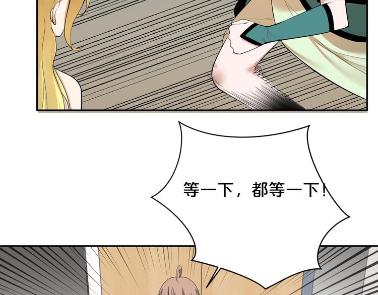 第31话 爱丽丝&middot;安洁儿(1/2)-第32话