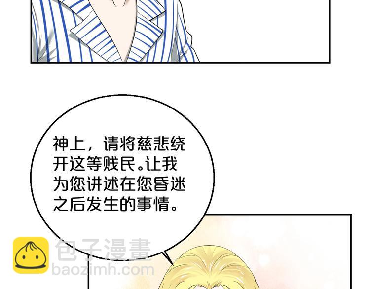 第31话 爱丽丝&middot;安洁儿(1/2)-第32话