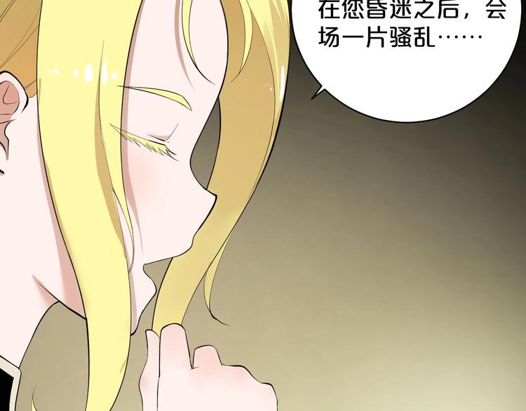 第31话 爱丽丝&middot;安洁儿(1/2)-第32话