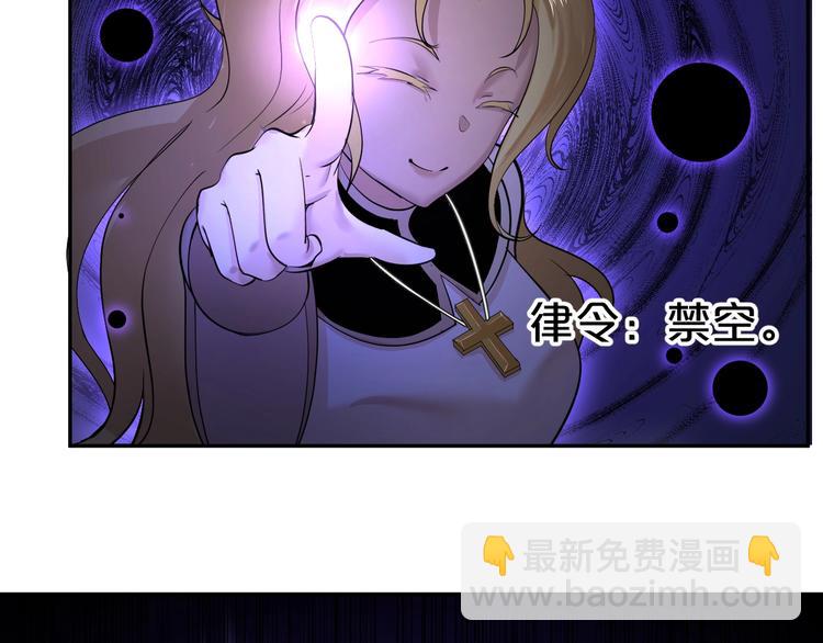 第33话 别小看陆地真仙！(1/2)-第34话