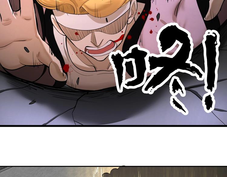 第33话 别小看陆地真仙！(1/2)-第34话