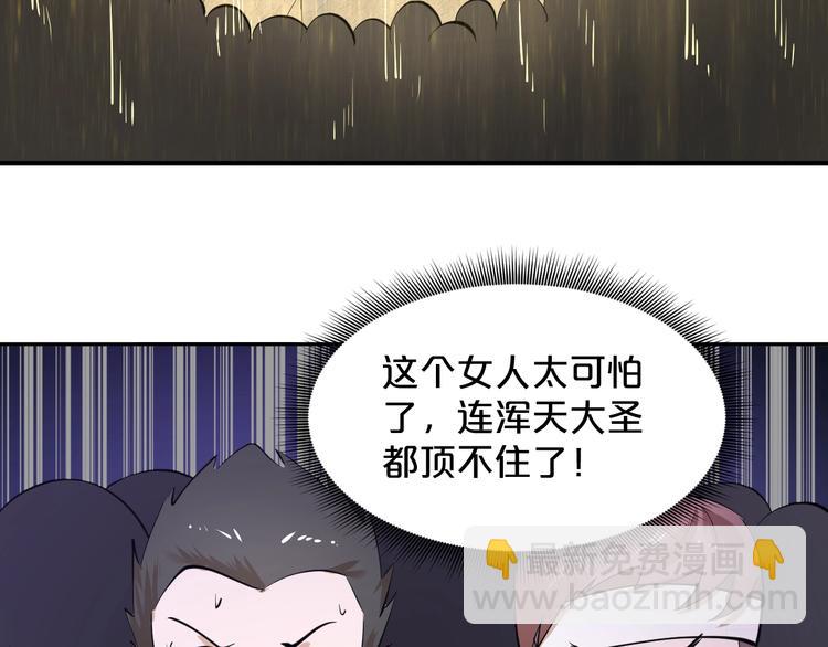 第33话 别小看陆地真仙！(1/2)-第34话