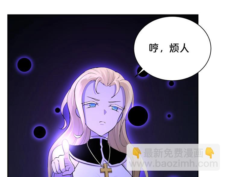 第33话 别小看陆地真仙！(1/2)-第34话