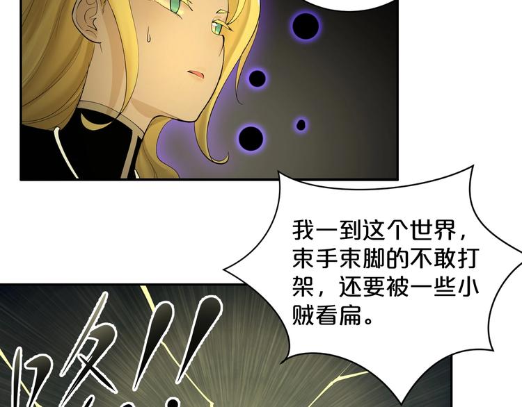 第33话 别小看陆地真仙！(1/2)-第34话