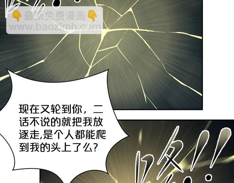 第33话 别小看陆地真仙！(1/2)-第34话