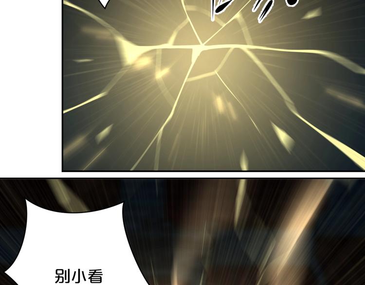 第33话 别小看陆地真仙！(1/2)-第34话