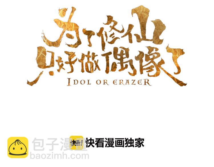 第33话 别小看陆地真仙！(1/2)-第34话