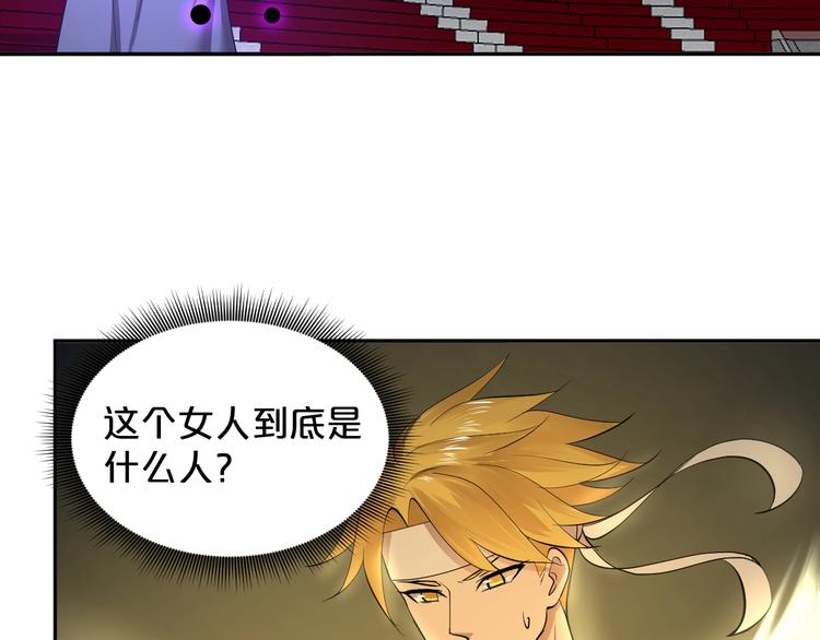 第33话 别小看陆地真仙！(1/2)-第34话