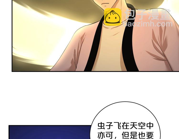 第33话 别小看陆地真仙！(1/2)-第34话