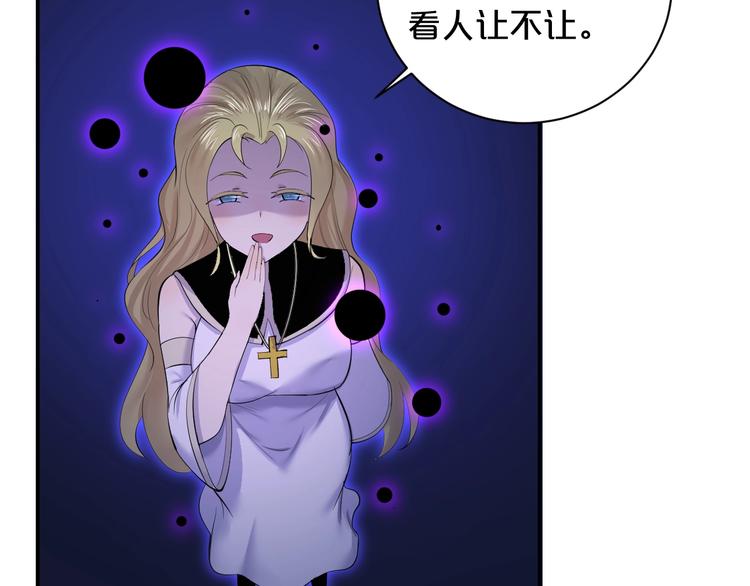 第33话 别小看陆地真仙！(1/2)-第34话