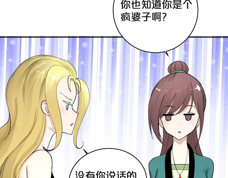 第35话 3000万？！(1/2)-第36话