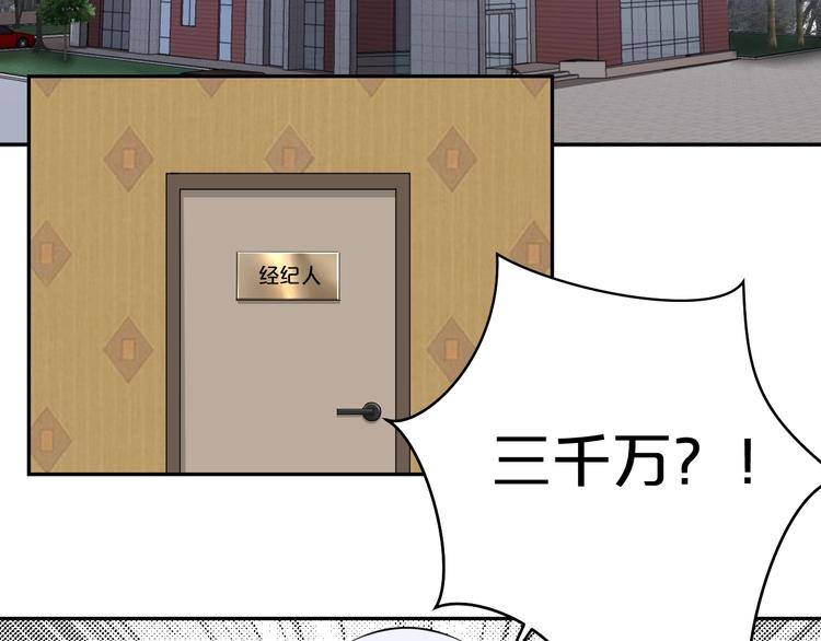 第35话 3000万？！(1/2)-第36话