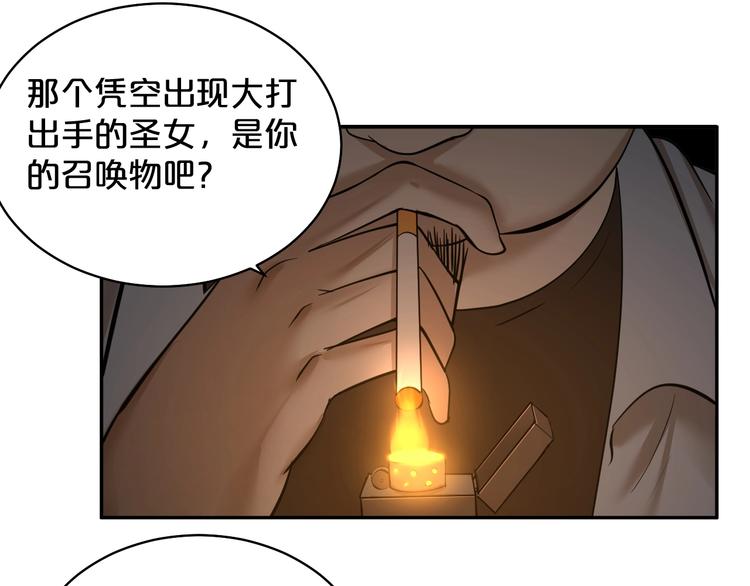 第35话 3000万？！25