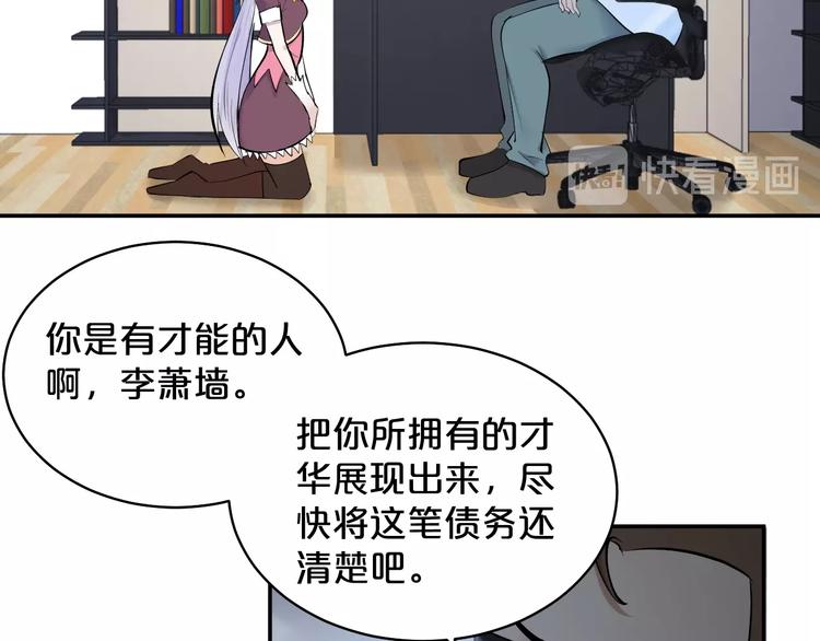 第35话 3000万？！(1/2)-第36话