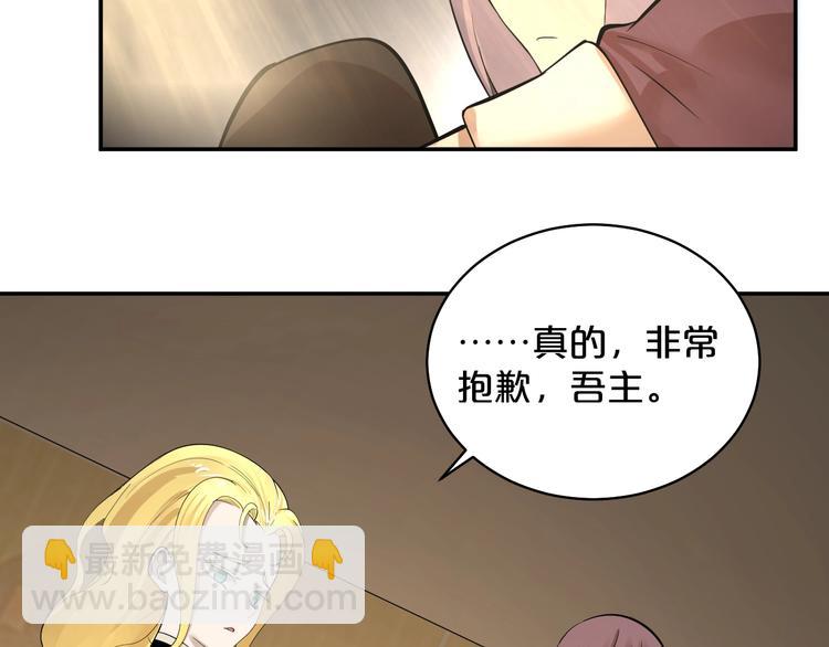 第35话 3000万？！(1/2)-第36话