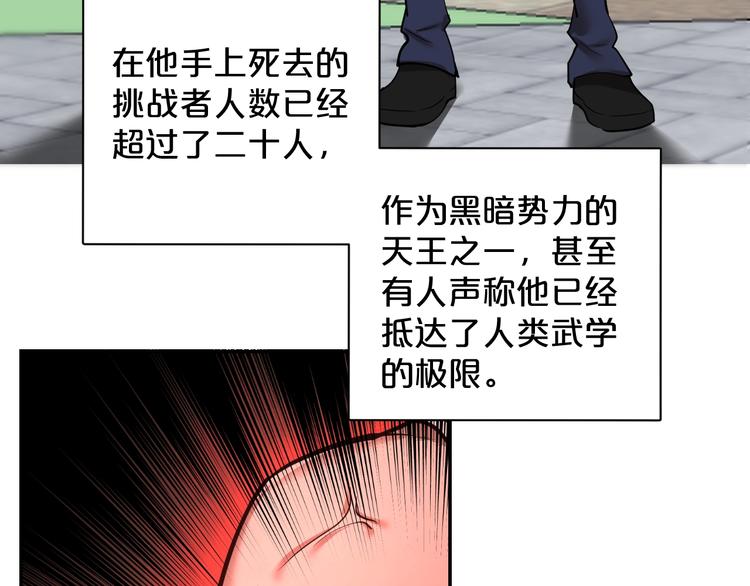 第37话 地下凶虎(1/2)-第38话