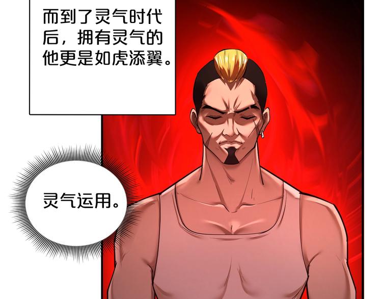 第37话 地下凶虎(1/2)-第38话