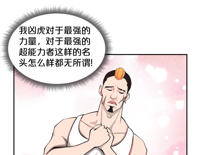 第37话 地下凶虎(1/2)-第38话