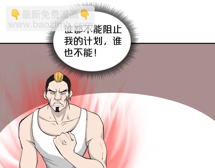 第37话 地下凶虎(1/2)-第38话