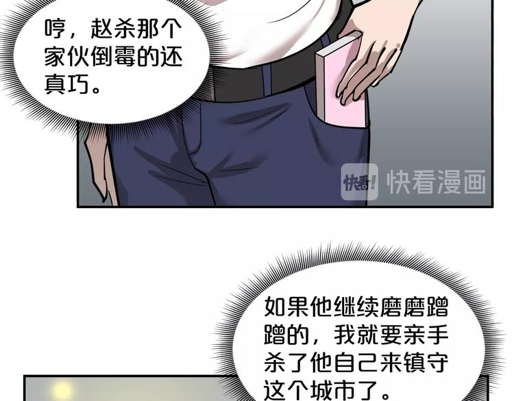 第37话 地下凶虎(1/2)-第38话