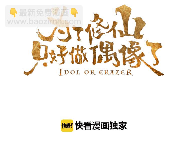 第37话 地下凶虎(1/2)-第38话