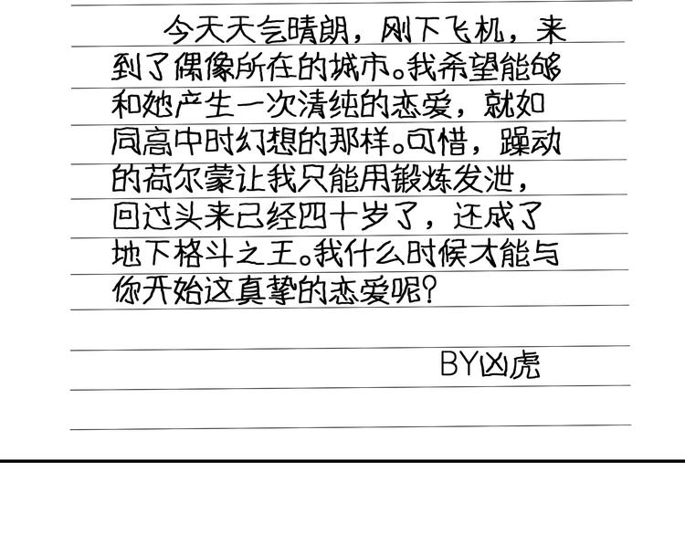 第37话 地下凶虎(1/2)-第38话