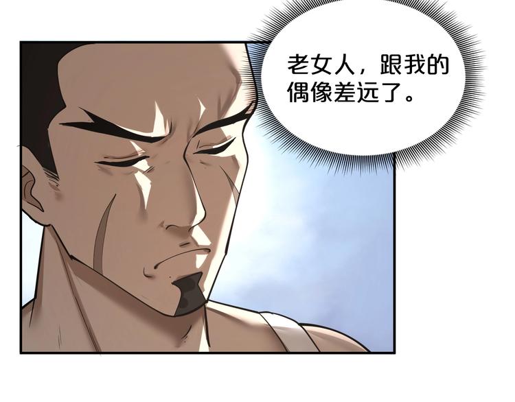 第37话 地下凶虎(1/2)-第38话