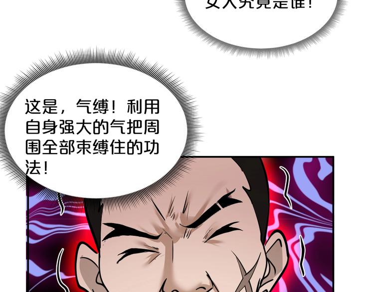 第37话 地下凶虎(1/2)-第38话