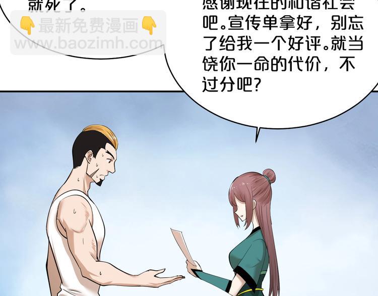 第37话 地下凶虎(1/2)-第38话