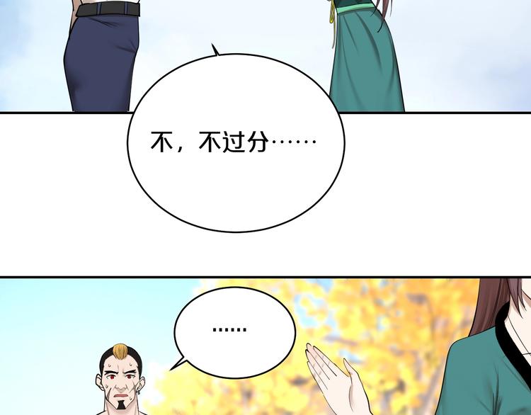 第37话 地下凶虎(1/2)-第38话