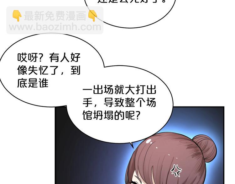 第39话 水火不容(1/2)-第40话