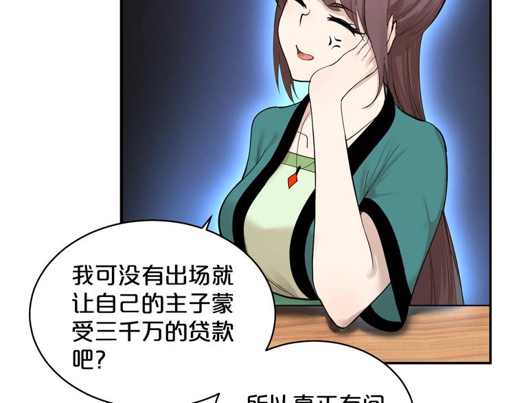 第39话 水火不容(1/2)-第40话