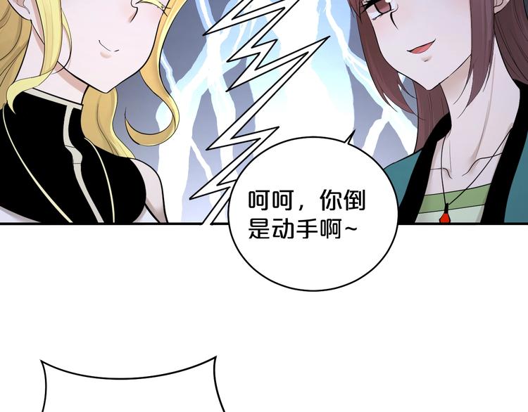 第39话 水火不容(1/2)-第40话