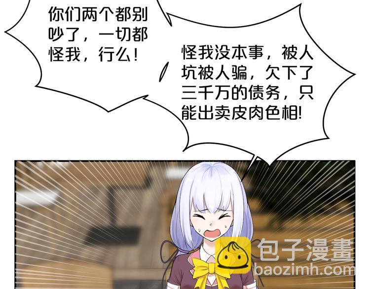 第39话 水火不容(1/2)-第40话