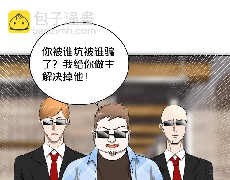 第39话 水火不容(1/2)-第40话