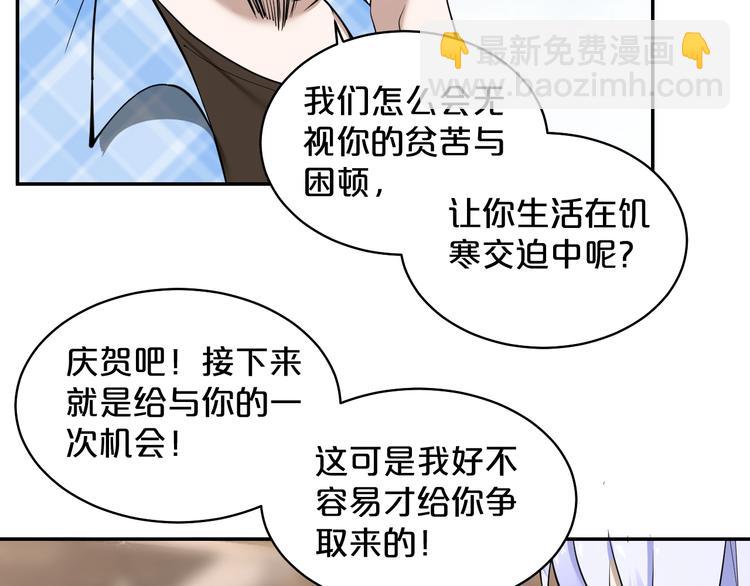 第39话 水火不容(1/2)-第40话