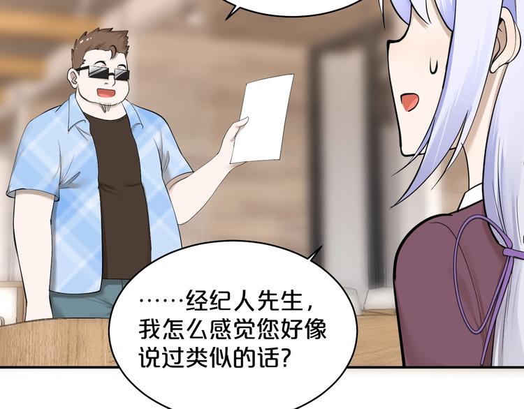 第39话 水火不容(1/2)-第40话