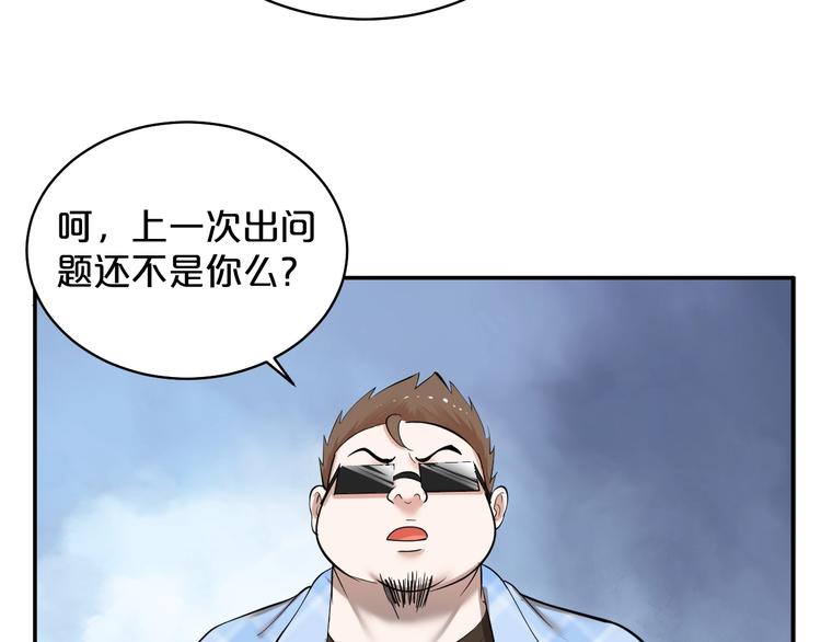 第39话 水火不容(1/2)-第40话