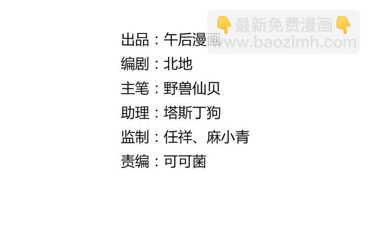 第39话 水火不容(1/2)-第40话