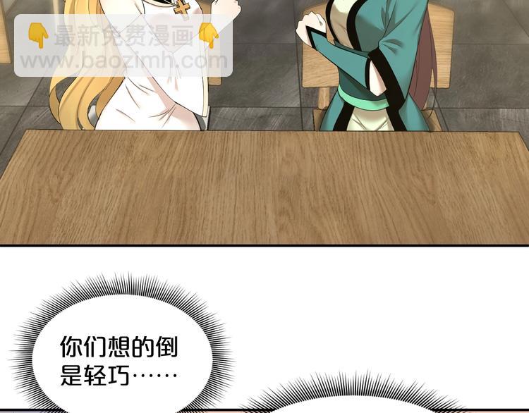 第39话 水火不容(1/2)-第40话