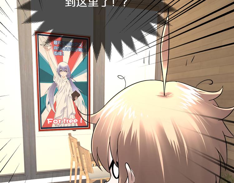 第7话 高冷学姐(1/2)-第8话